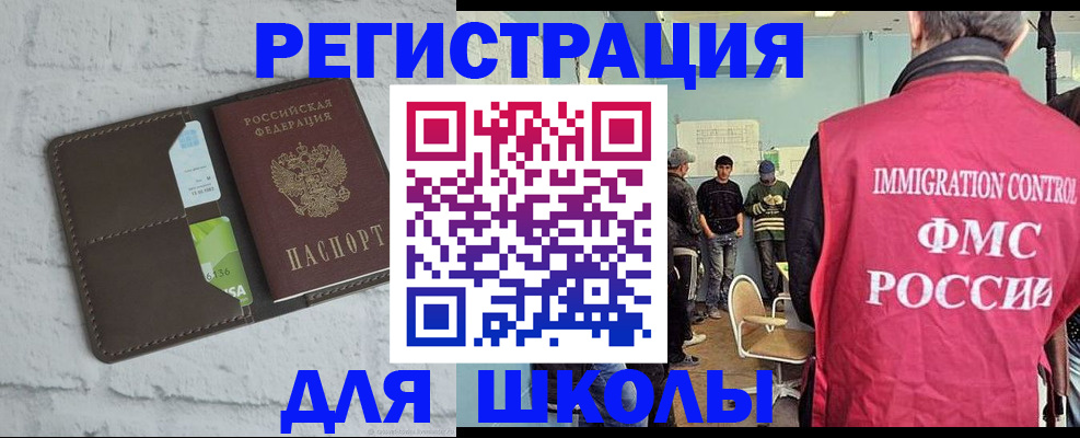 временная регистрация законно в Петушках