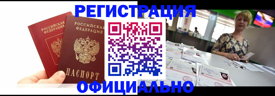 прописка ребенка в Петушках