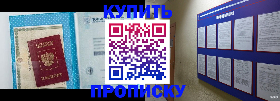 временная регистрация для всех в Петушках