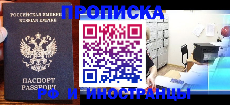 где прописаться в Петушках