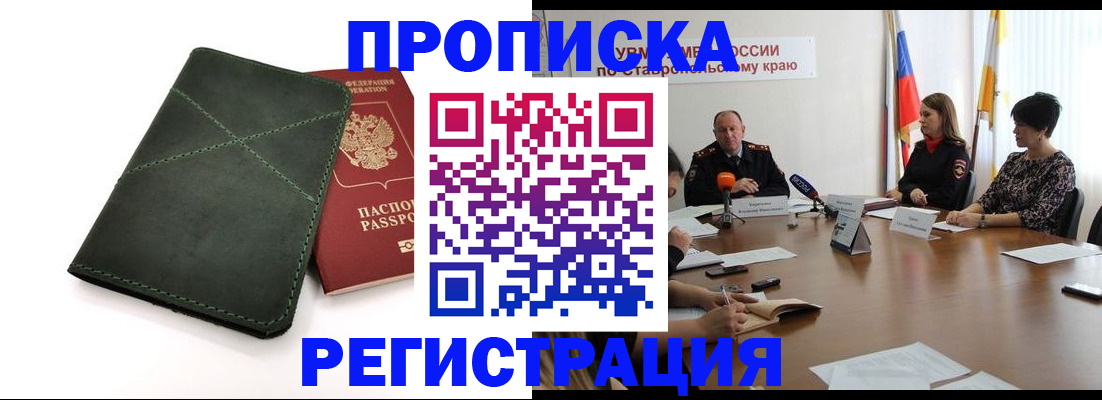 прописка от собственника в Петушках
