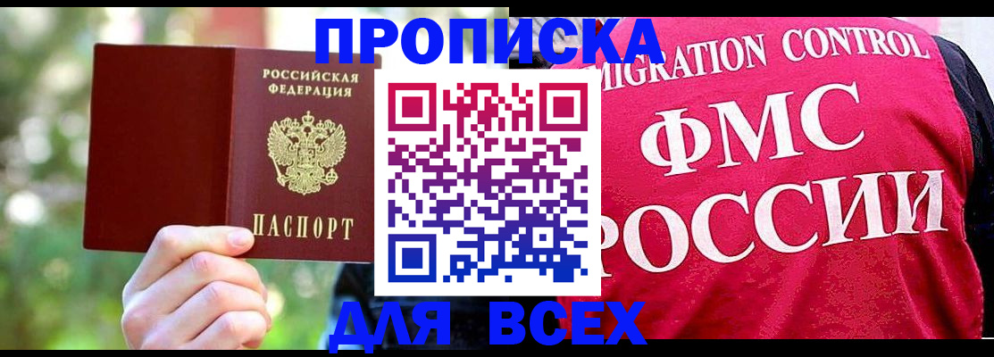 прописка для школы в Петушках